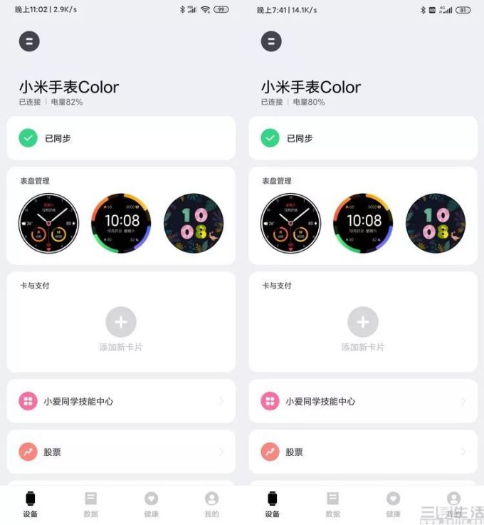 18524692622339-46.jpg 小米手表Color评测:超长续航的腕上健康伴侣