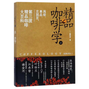 想了解更多关于咖啡的知识，不妨从这些书开始吧