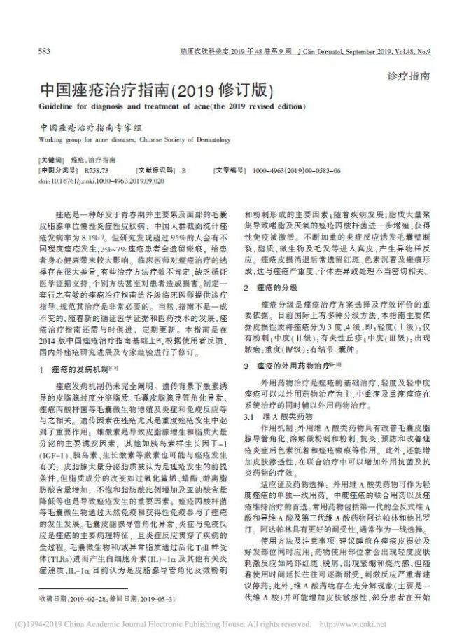 终结痘痘问题,这可能是全网最硬核的战痘手册