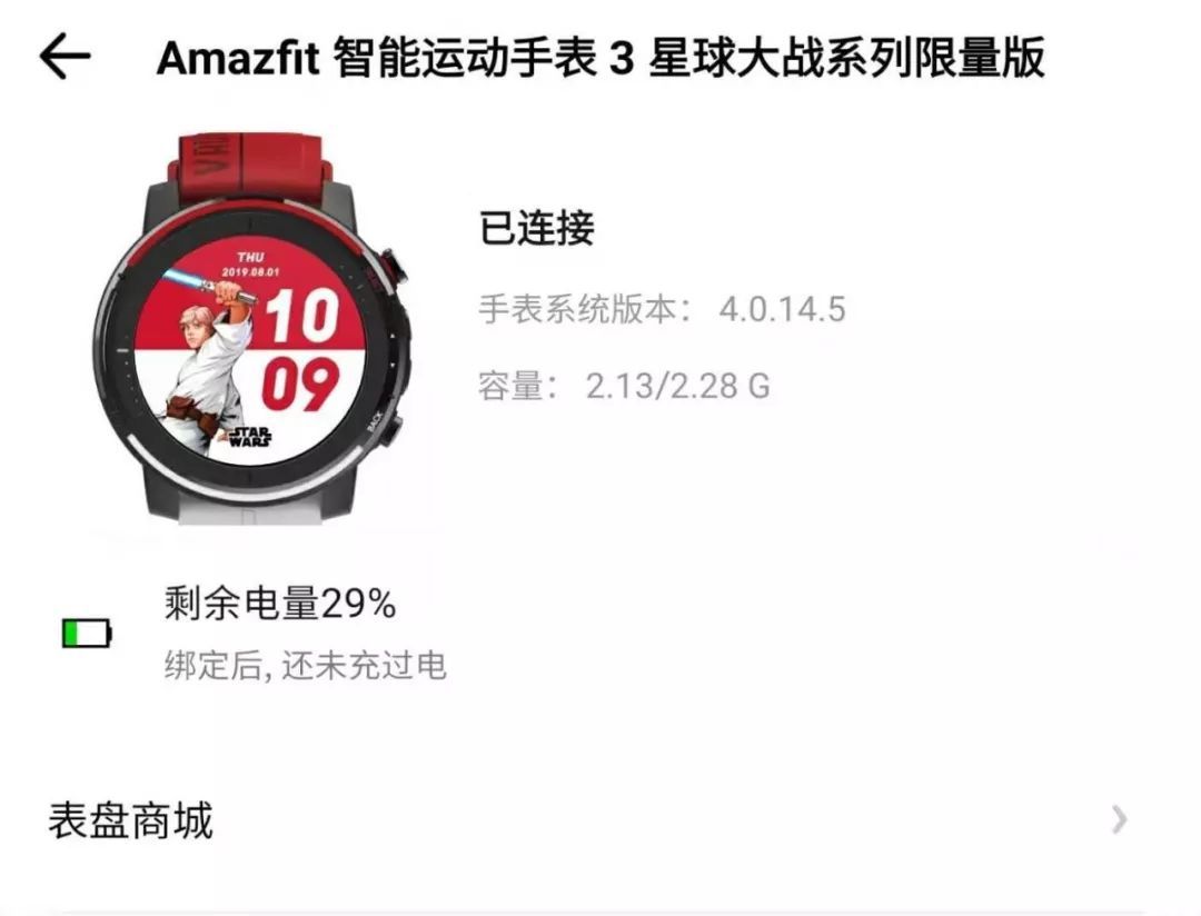 与原力同在：Amazfit 智能运动手表3 星球大战限量版上手体验