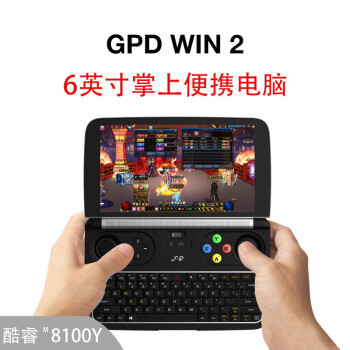 假期休闲少不了，GPD WIN 2让你玩乐停不下来