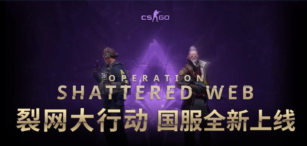 来自东方的神秘力量——知名油管大神探究CSGO人数暴增究竟为何