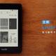 Kindle Paperwhite 4简单开箱及使用教程