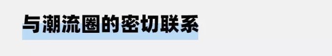 这个户外品牌不用LV和Virgil带货,它也照样能火起来!