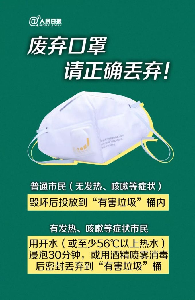 新型冠状病毒面前,我们如何保护自己保护家人?这些方式学起来