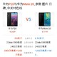 2020年P20换Mate20