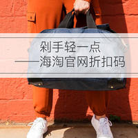 海淘官网买包？折扣了解一下（Peak Design/Chrome Industries/...）