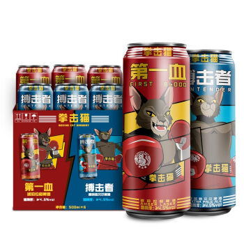 第一次喝精酿：Boxing Cat 拳击猫精酿啤酒 搏击者+第一血 评测