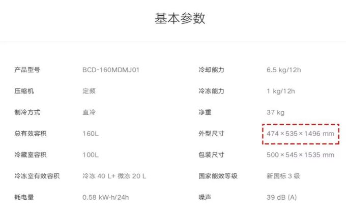 小米冰箱才卖999元?但我不推荐你买