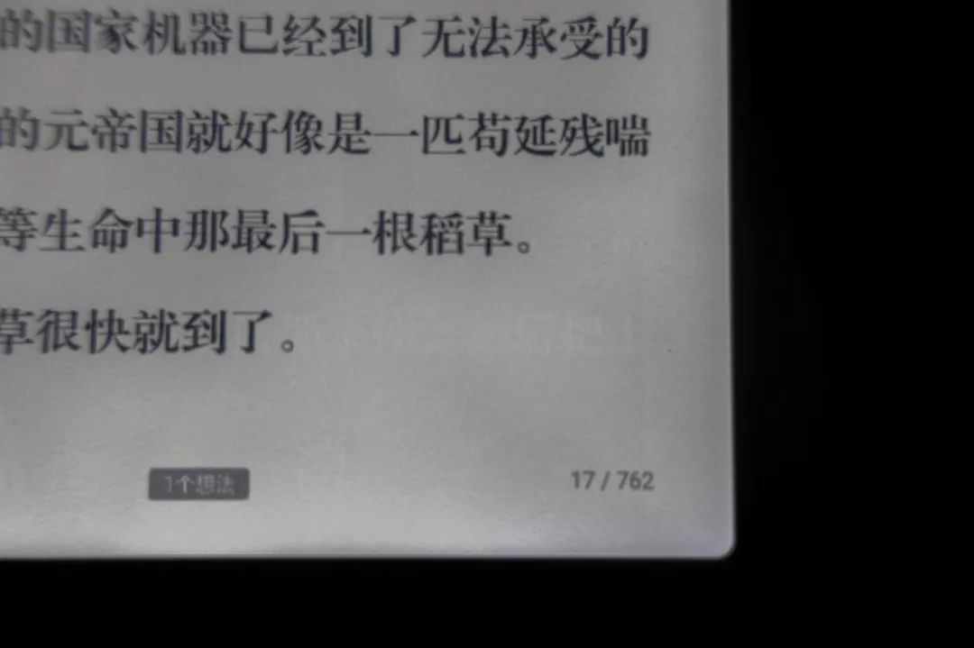 卖 ¥599 的小米电子书比得上 Kindle 吗？不行，但它还是挺香