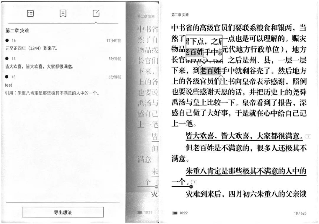 卖 ¥599 的小米电子书比得上 Kindle 吗？不行，但它还是挺香