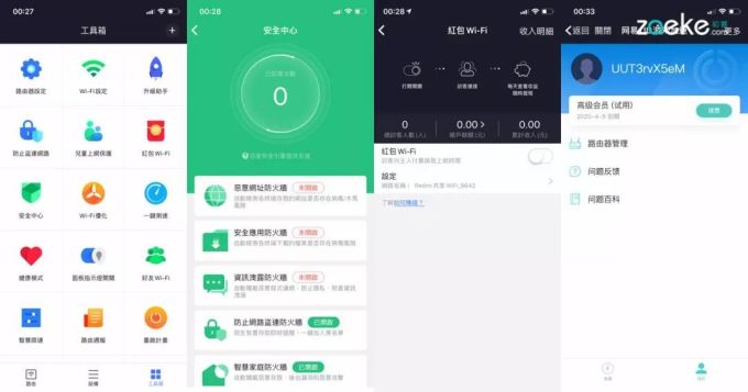 全民2000M计划,始于Redmi路由器AC2100