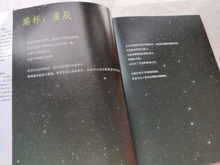 绘本《星座之美》