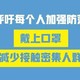 关于KN95口罩：可以使用多久？要不要呼吸阀？怎么佩戴？