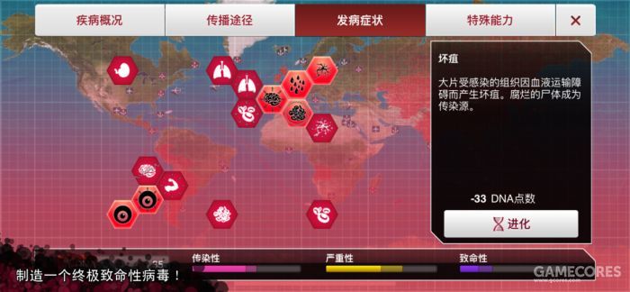 《瘟疫公司》登顶国区iOS，面对现实的危机我们能做些什么？