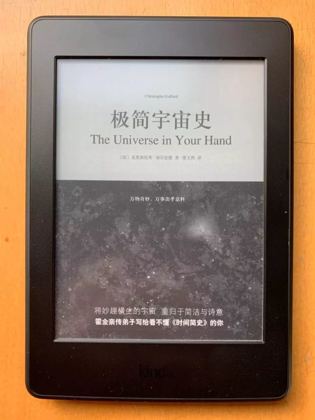 2018，我们在 Kindle 看过最棒的22本书！ | 跨年书单