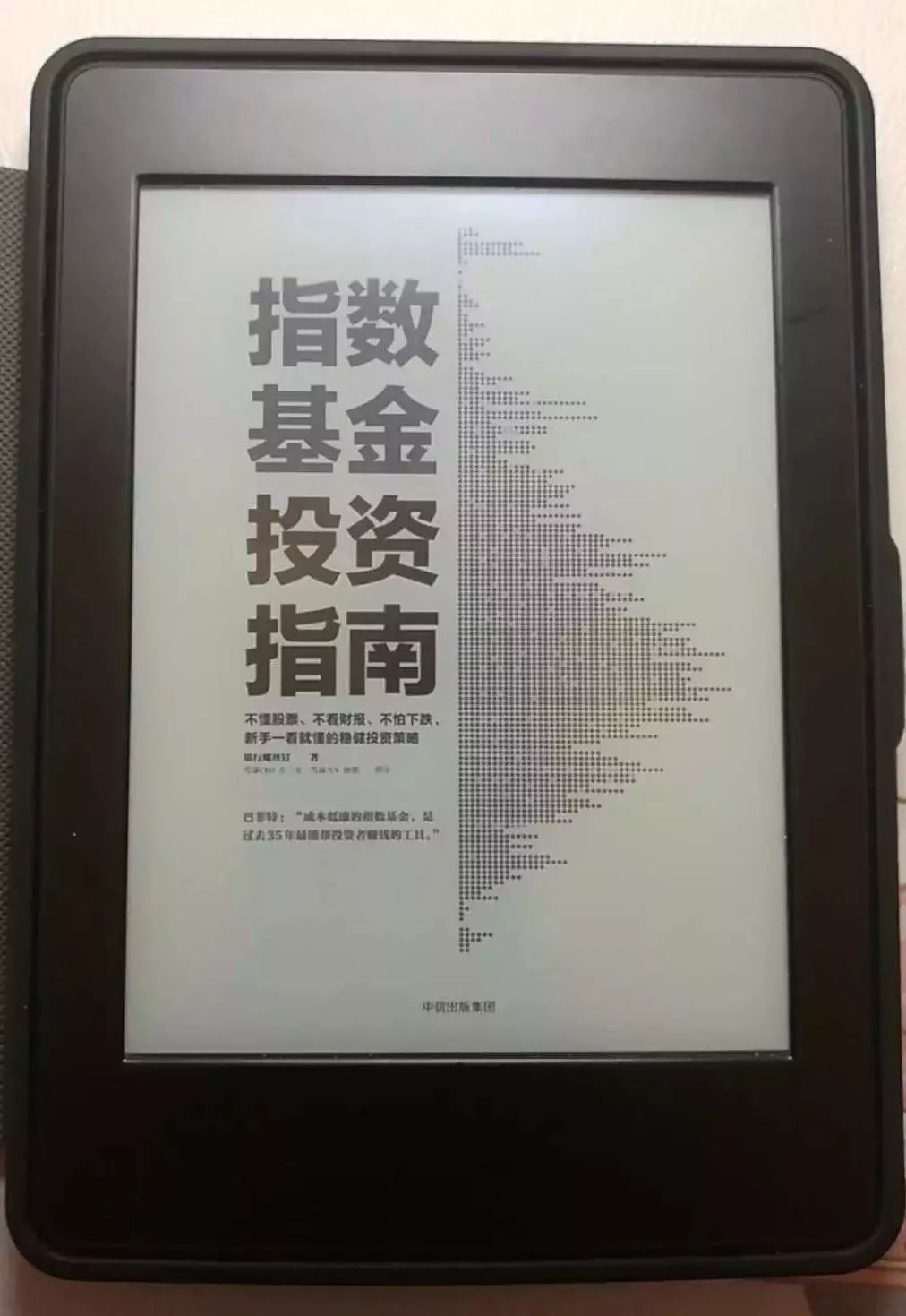 2018，我们在 Kindle 看过最棒的22本书！ | 跨年书单