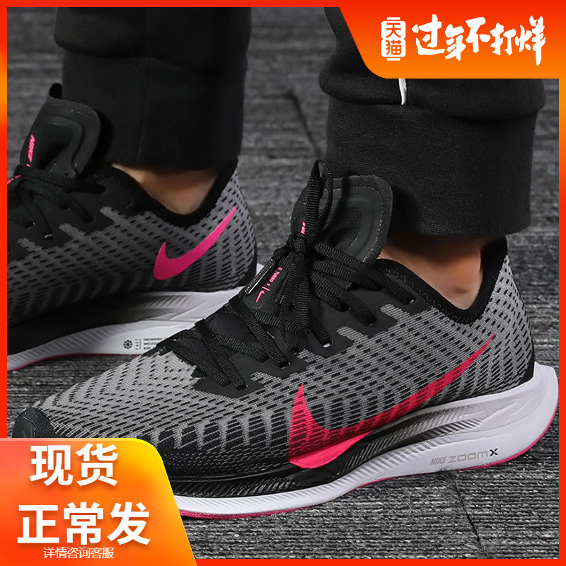 NIKE ZOOM PEGASUS TURBO 2跑鞋