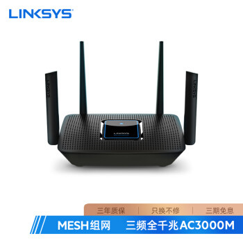 布局未来，无缝漫游：Mesh+WiFi6全都有的Linksys MX5300