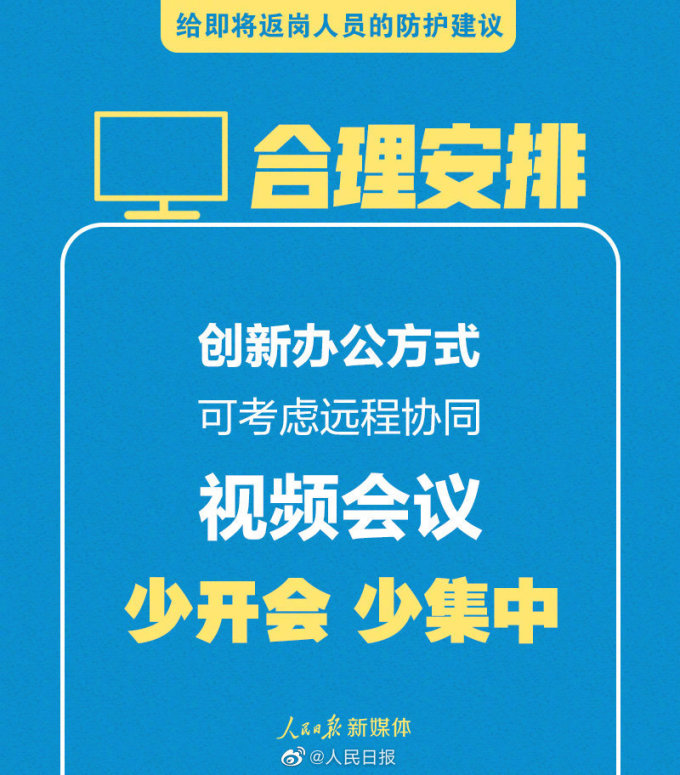 出行提示:速查!确诊患者同程查询工具来了!附即将返岗人员防护建议