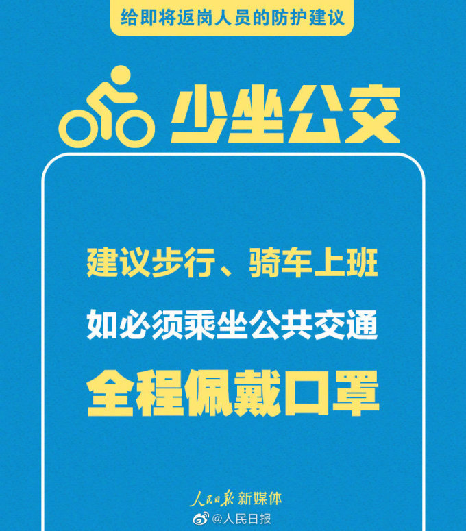 出行提示:速查!确诊患者同程查询工具来了!附即将返岗人员防护建议