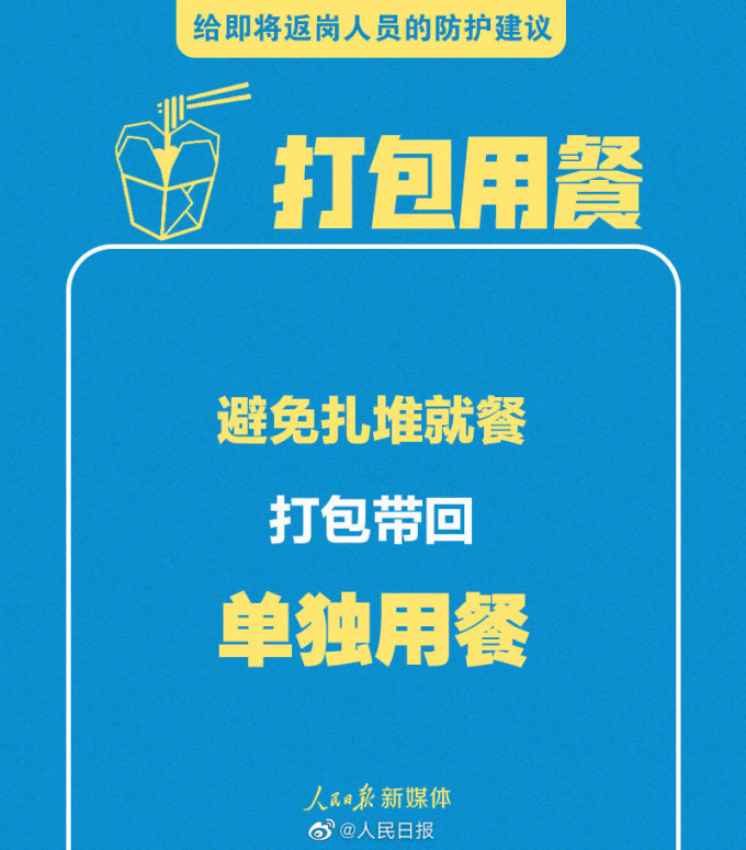 出行提示:速查!确诊患者同程查询工具来了!附即将返岗人员防护建议