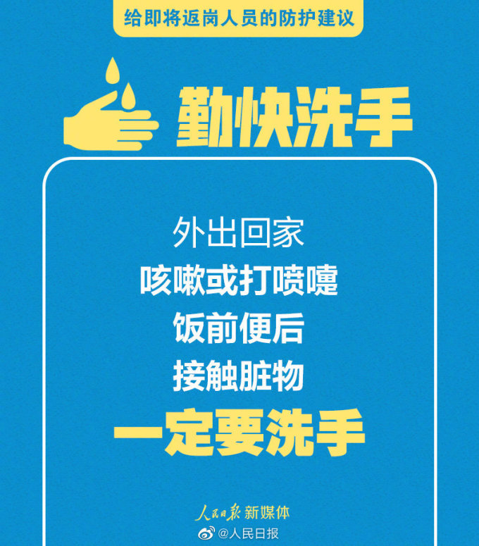 出行提示:速查!确诊患者同程查询工具来了!附即将返岗人员防护建议