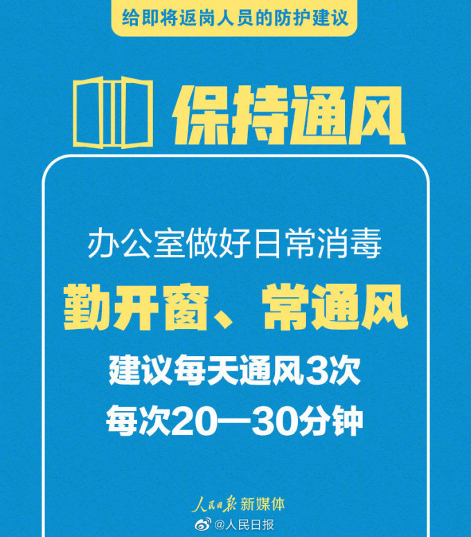 出行提示:速查!确诊患者同程查询工具来了!附即将返岗人员防护建议
