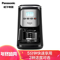 松下（Panasonic）磨豆豆粉咖啡机现磨美式豆粉一体自动清洗600ML咖啡机NC-R600