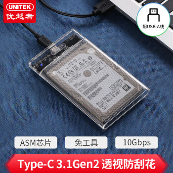 据说是最适合自组移动硬盘的SSD，海康E200P 1T+移动硬盘盒小测