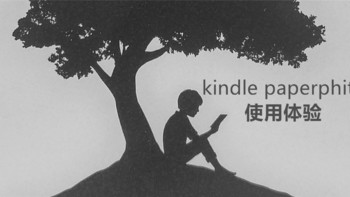 日版kindle paperwhite4 购买及使用体验