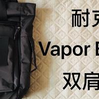 新人首晒，耐克Vapor Energy双肩包