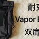  新人首晒，耐克Vapor Energy双肩包　