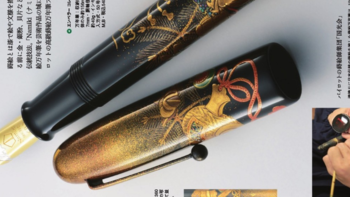 日本万年笔的巅峰作品--*级品牌钢笔介绍~（上）