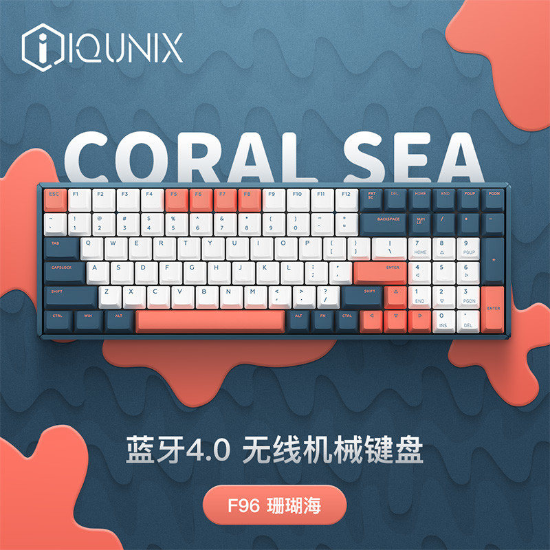 iQunix F96 珊瑚海键盘、Zomo限量键帽和乔思伯MP-3鼠标垫