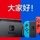 任天堂估计中国Switch销量300万台 约占总销量6%