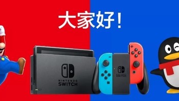 任天堂估计中国Switch销量300万台 约占总销量6%