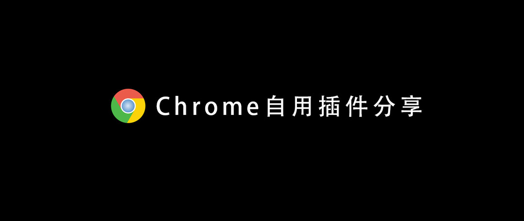 办公软件推荐 —— 自用软件总结汇总