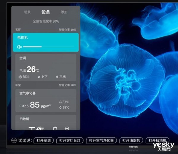 AWE2020看点预瞻：酷开电视推出5G智慧电视，定位为“智慧家居控制中心”