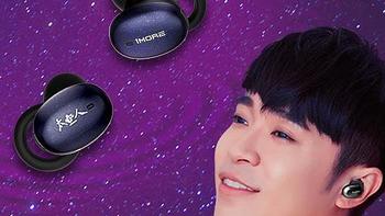 油腻大叔体验吴青峰同款1MORE无线蓝牙耳机，定制款有何不同？