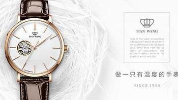 商务人士穿戴搭配推荐：天王5992腕表让成功更出众