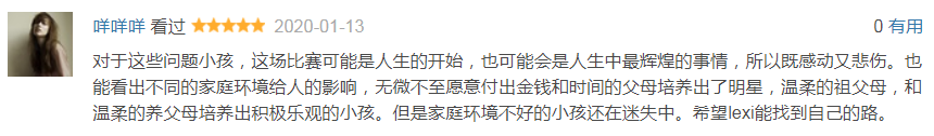 这可能是荷尔蒙最爆棚的网飞纪录片