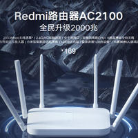 智能家居 篇七：Redmi AC2100路由器 不专业评测