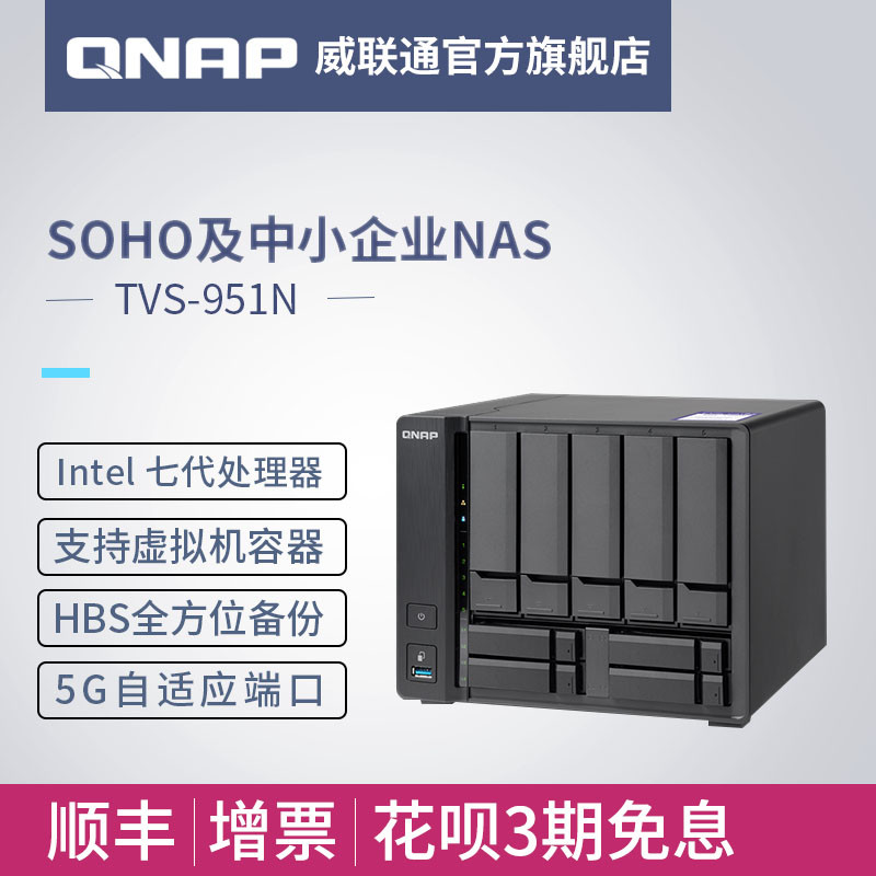 All in one NAS设备：QNAP威联通GDP-1600P 开箱及体验！