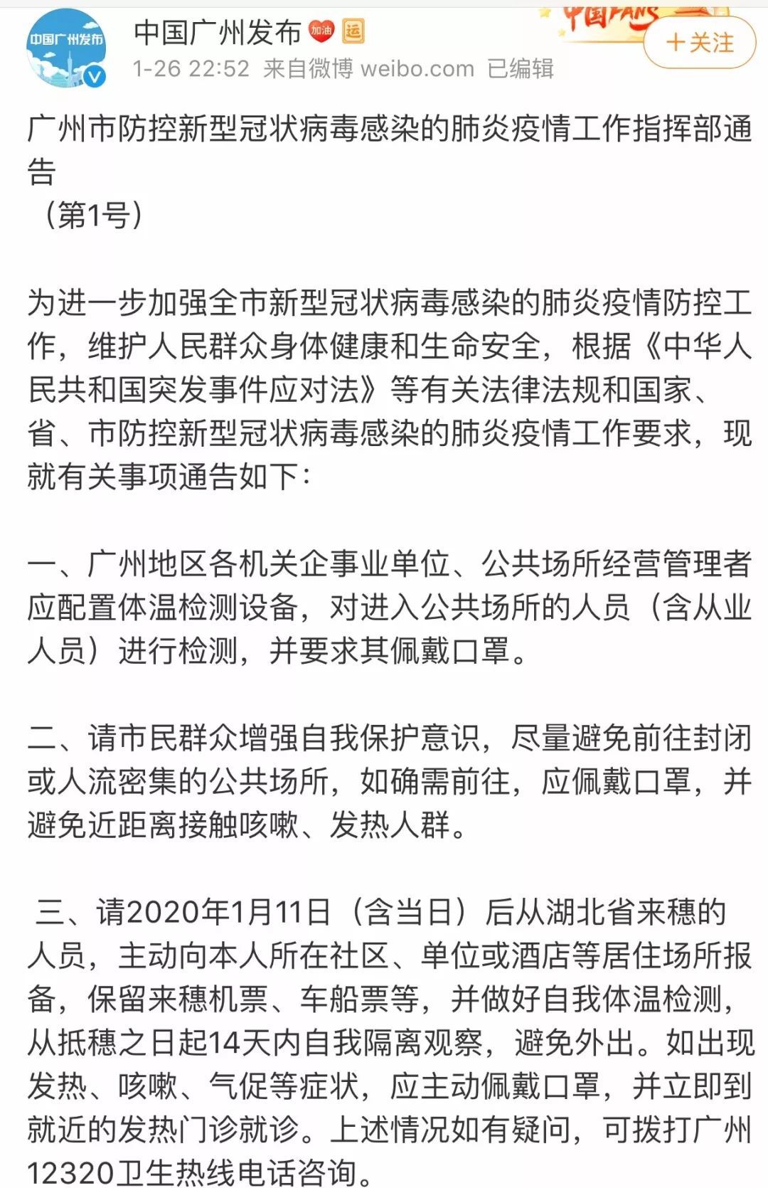 广州继续开放口罩预约，这一次可以免费快递到家！