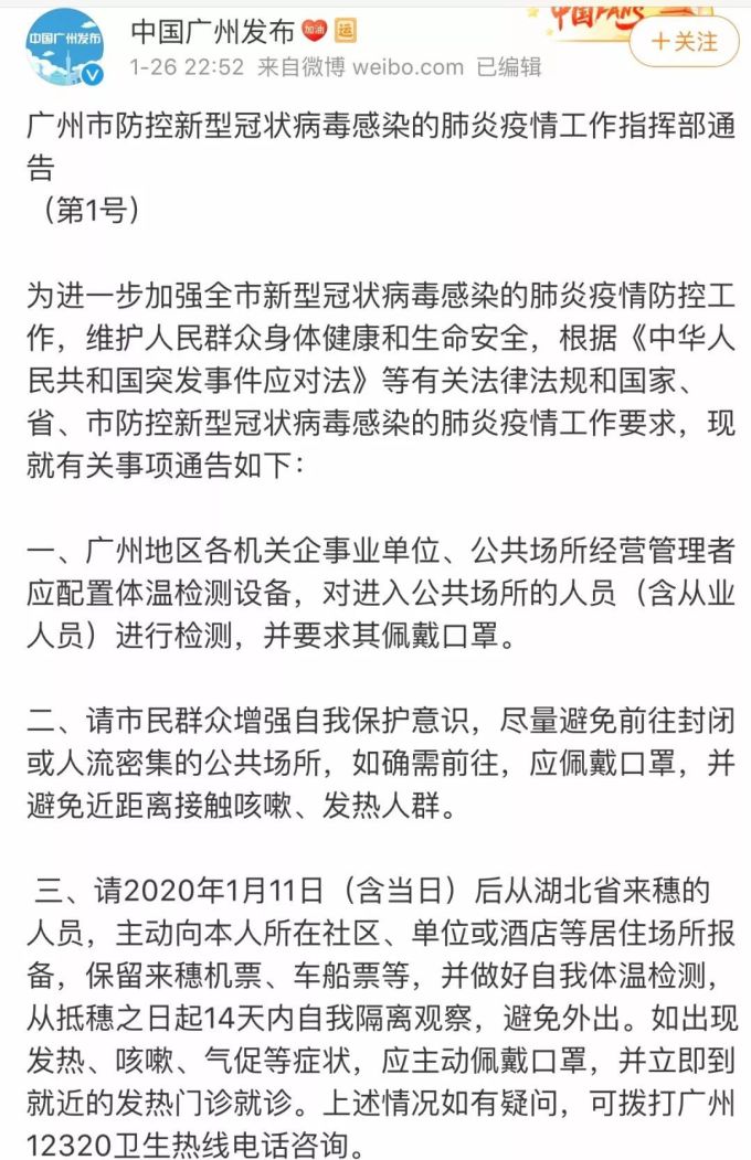 广州继续开放口罩预约,这一次可以免费快递到家!