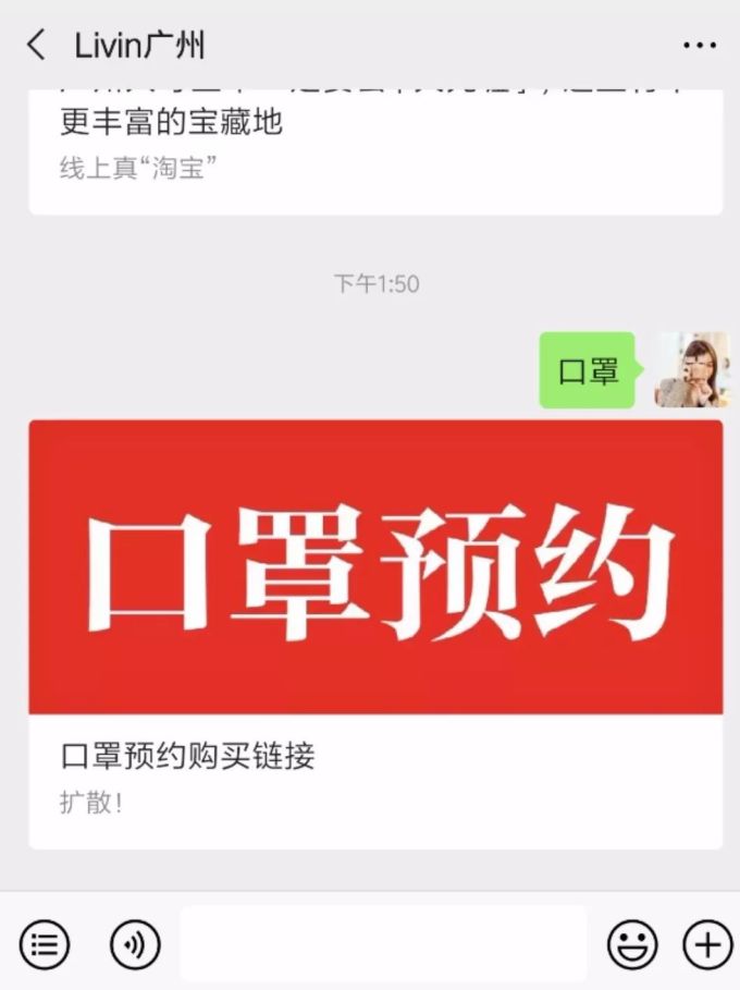 广州继续开放口罩预约,这一次可以免费快递到家!