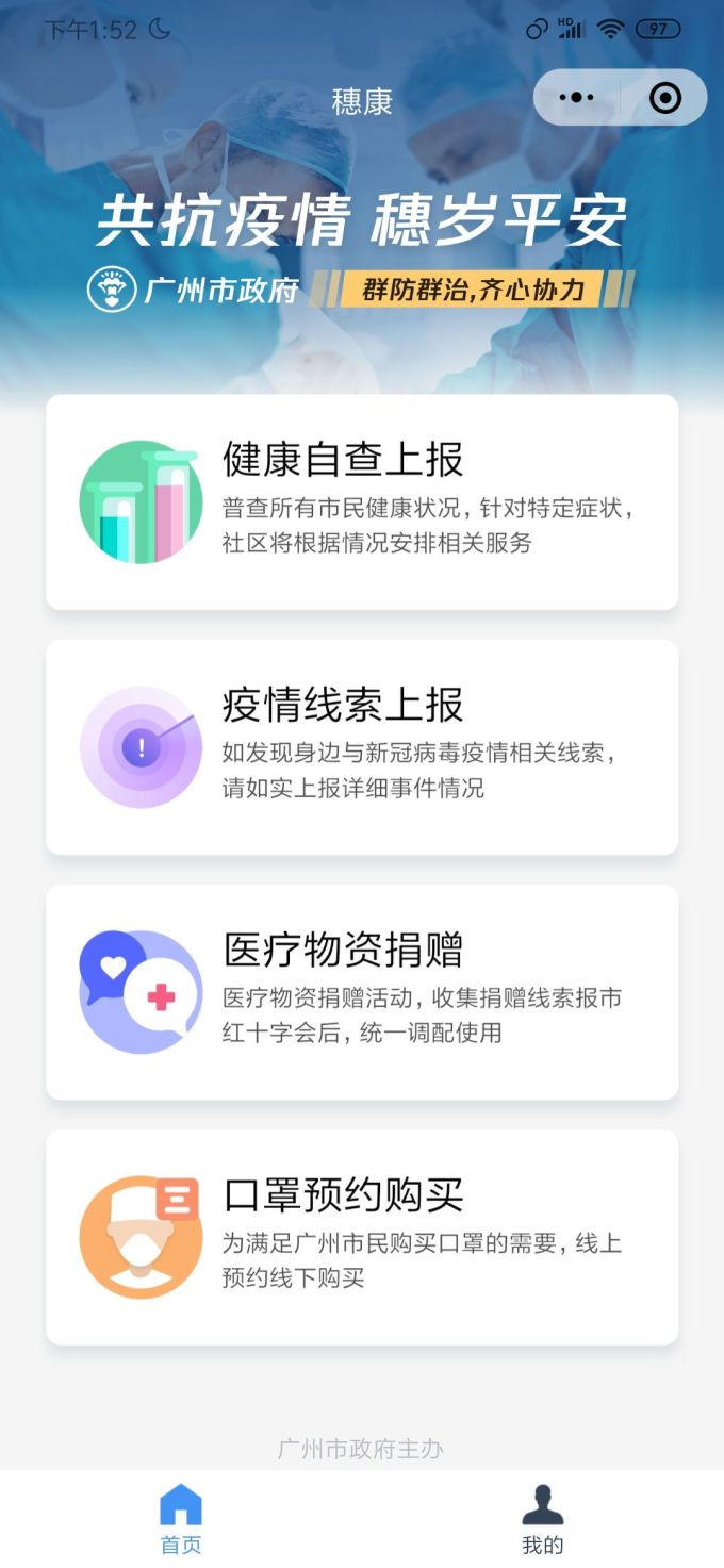 6.png 广州继续开放口罩预约,这一次可以免费快递到家!
