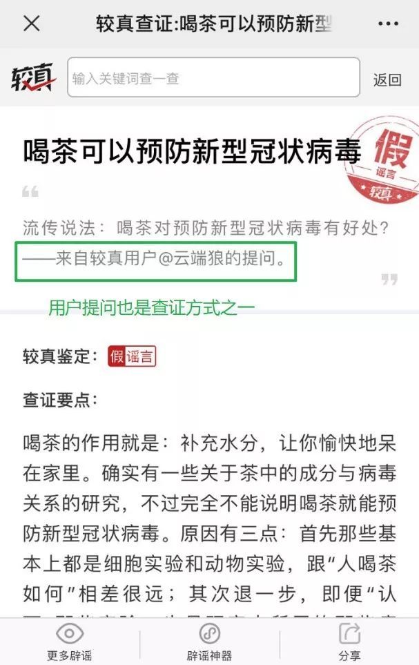 不要迷信微信聊天截图，这两个才是疫情期间人人必备的神器