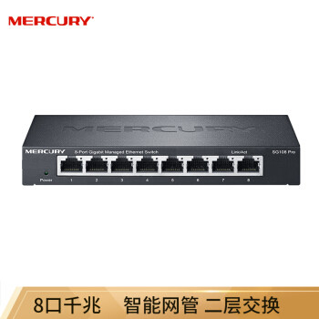 水星SG108 Pro 8千兆网管型交换机开箱